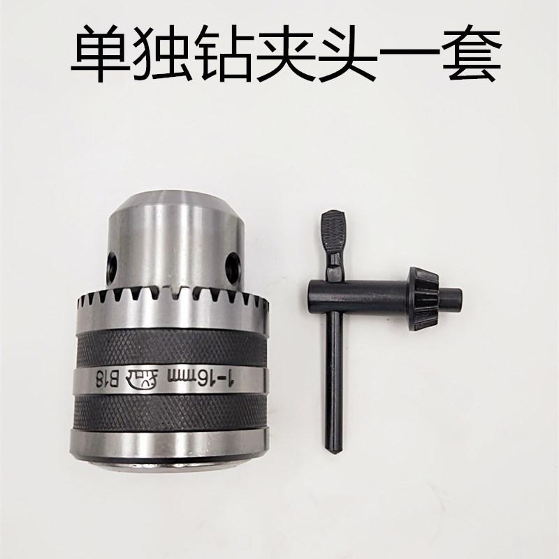 象牌钻床车床扳手钻夹头0.6-6 1-13 3-16 5-20 B16 B18连接杆包邮