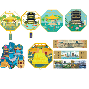 山东济南纪念品趵突泉大明湖伴手礼超然楼文创书签冰箱贴旅游纪念