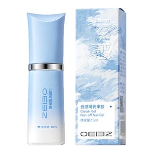 欧亿姿穿戴甲专用胶免照灯打磨超牢固速干贴合免烤指甲片云感胶水