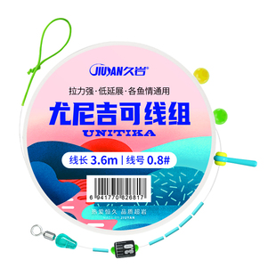 久岩尤尼吉可主线组成品全套装绑好线强拉力低延展尼龙鲫鱼钓鱼线