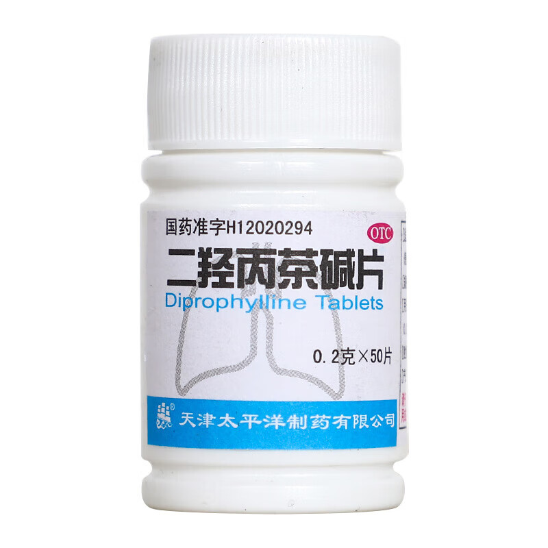 哮喘支气管炎二羟丙茶碱片专治疗慢性支气管哮喘咳嗽的药止咳平喘