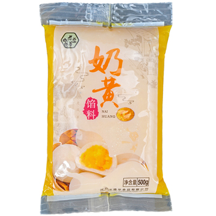 广源红豆沙香芋紫薯黑芝麻奶黄馅500g 广式糕点卡通包子面包馅料
