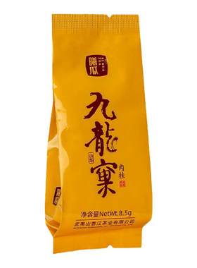 曦瓜九龙窠肉桂品鉴装8.5