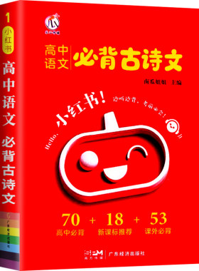 2026小红书高中基础知识手册语文数学英语公式定律单词必背必背古诗文物化生政史地知识大全册子口袋书高中文科理科通用知识手册