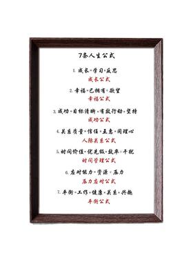 七条人生公式成长自我提醒书法