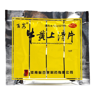 百泉牛黄上清片上清丸清热泻火口舌生疮牙龈肿痛热毒去火药袋装