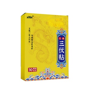 上热下寒中焦不通脾胃虚弱湿气重三焦淤堵调理阴虚湿肚脐三伏贴GX