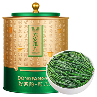 六安瓜片2026新茶特一级浓香安徽茶叶自己喝礼盒装绿茶官方旗舰店