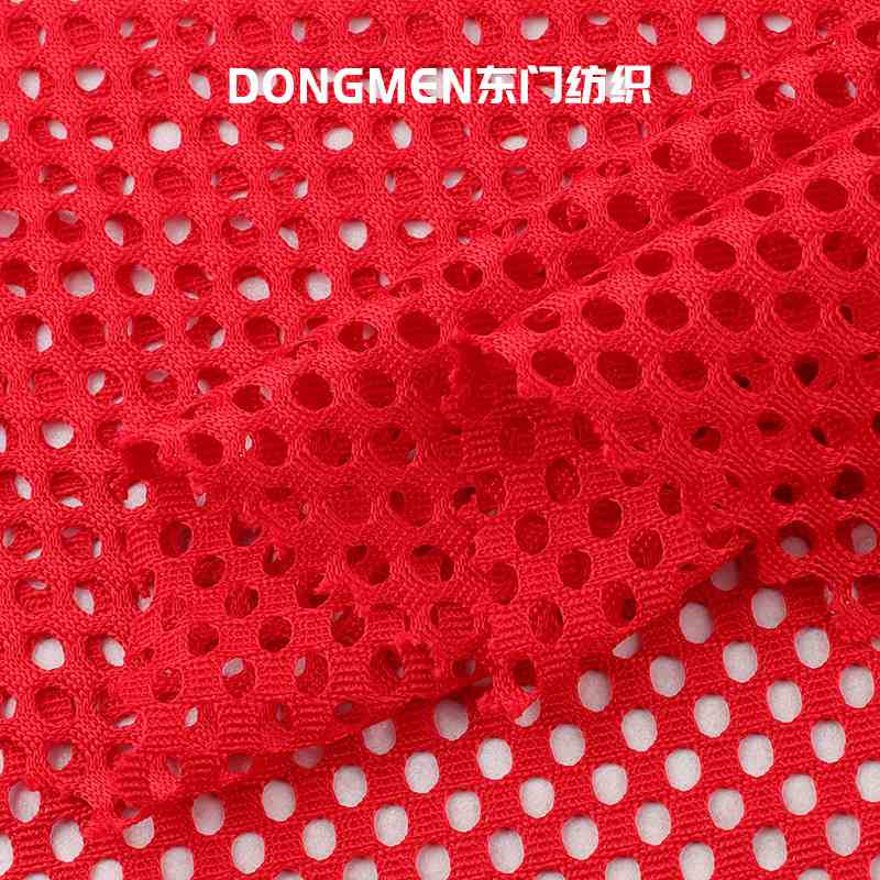 240g小珠网网眼布全涤现货小珠干涤纶布排汗网速网布料透气洞