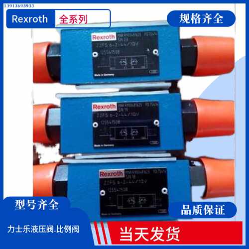 议价德国Rexroth  力士乐溢流阀 ZDB6VC1-4X/315 Z2DB6VD2-4X/200