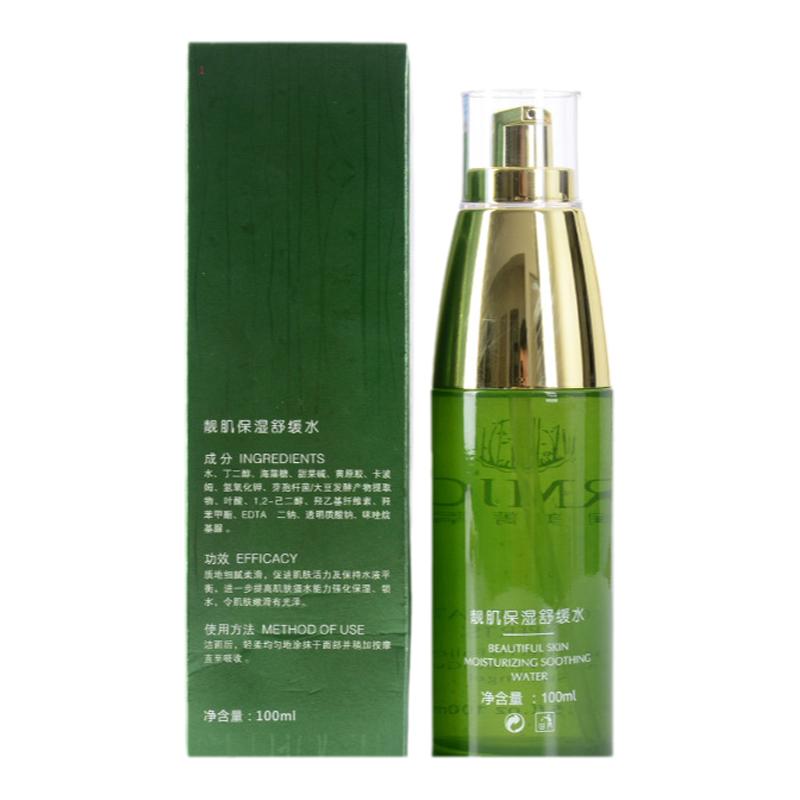 润美菁萃 靓肌保湿舒缓水 带防伪