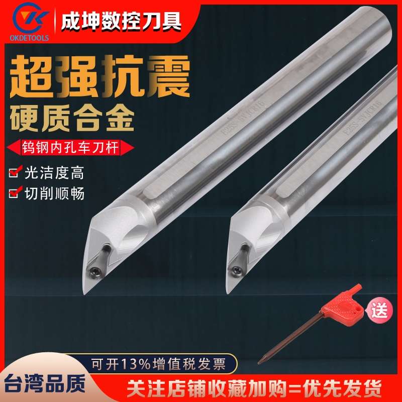 抗震刀杆小孔径加长杆数控车刀杆SVJCR钨钢刀杆螺钉式内孔镗刀杆