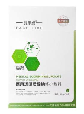 【百亿补贴】械字号医用敷料