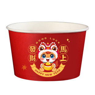 马年一次性纸碗纸杯筷勺子加厚新年饭碗贺岁春节过年餐具喜庆套装