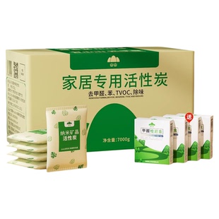 山山除甲醛活性炭官方旗舰店新房装修急入住家用衣柜去异味碳包