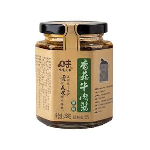 正宗香菇牛肉酱儿童不辣拌饭酱香辣下饭菜不辣宝宝调味酱夹馍酱料