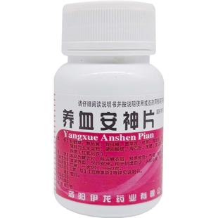 伊龙养血安神宁心滋阴失眠入睡安眠官方旗舰店中成药阴虚头眩健忘