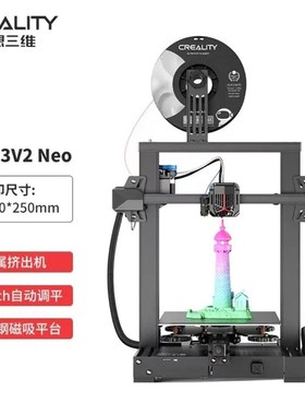 创想三维3d打印机桌面ender-3 V2 ender-3 V3se   ender-3 V plus