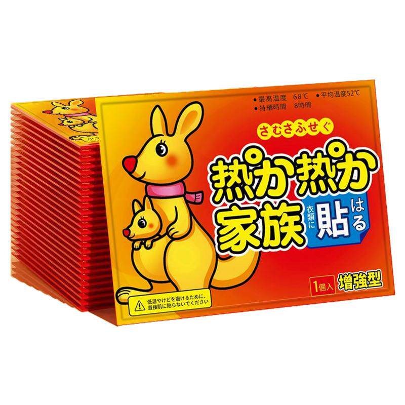 暖宝宝贴自发热冬季保暖贴