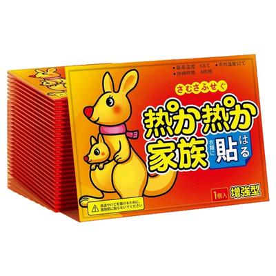 暖宝宝贴自发热冬季保暖贴