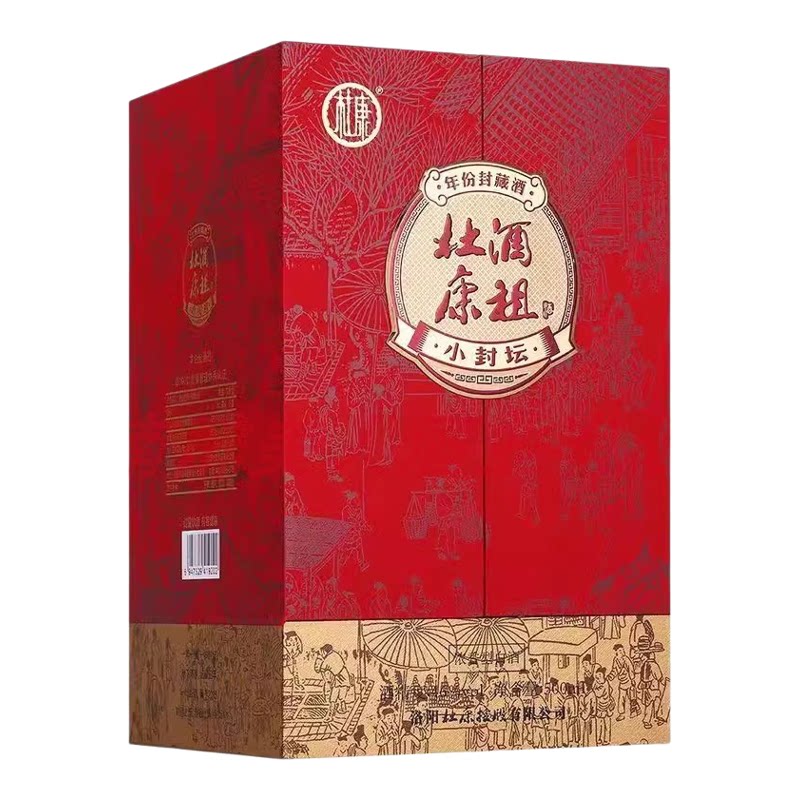 【白酒纯粮食酒】酒祖杜康白酒