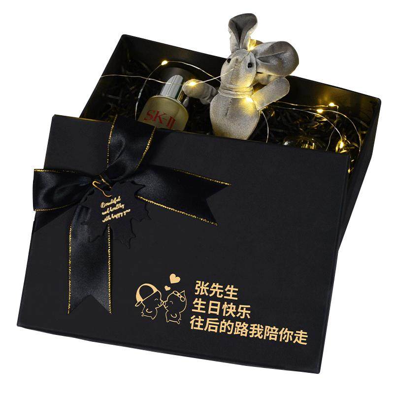 创意礼物盒空盒生日礼品盒送男友礼盒剃须刀包装盒高级仪式感礼盒
