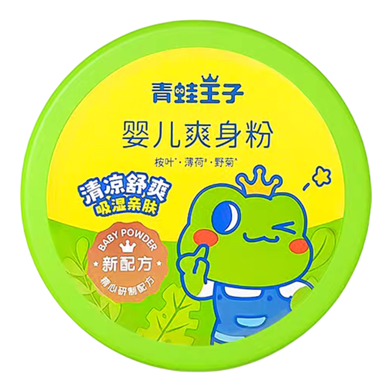 青蛙王子新生儿清凉吸汗爽身粉