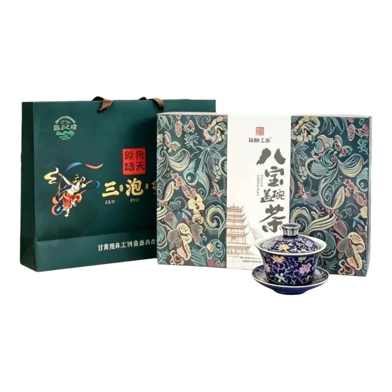 甘肃兰州特产三炮台高端礼盒装八宝茶送盖碗玫瑰酱三泡台送人领导