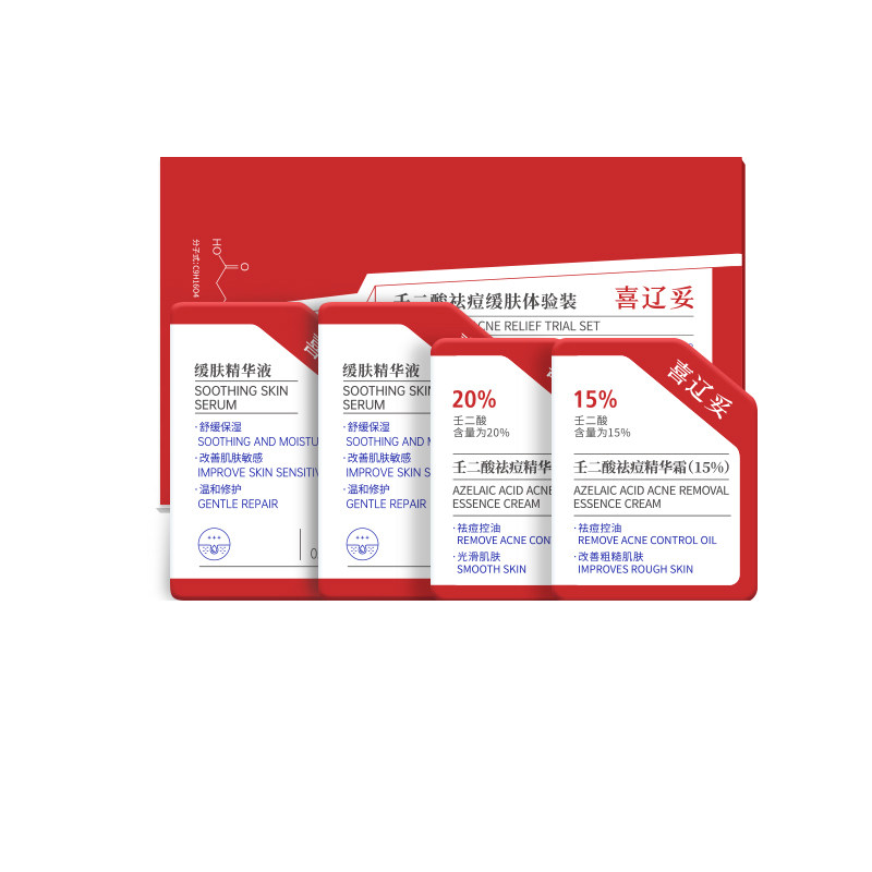 喜辽妥壬二酸祛痘缓肤精华霜组合1.5ml*2+300mg+300mg去痘印黑头