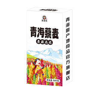 买一发二青海白藜麦米官方旗舰店藜麦米白黑红高原藜麦米杂粮糙米