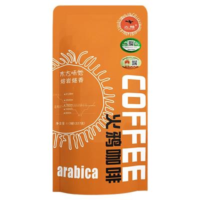 火鸦有机咖啡豆手冲美式黑咖现磨滤泡咖啡粉阿拉比卡保山小粒咖啡
