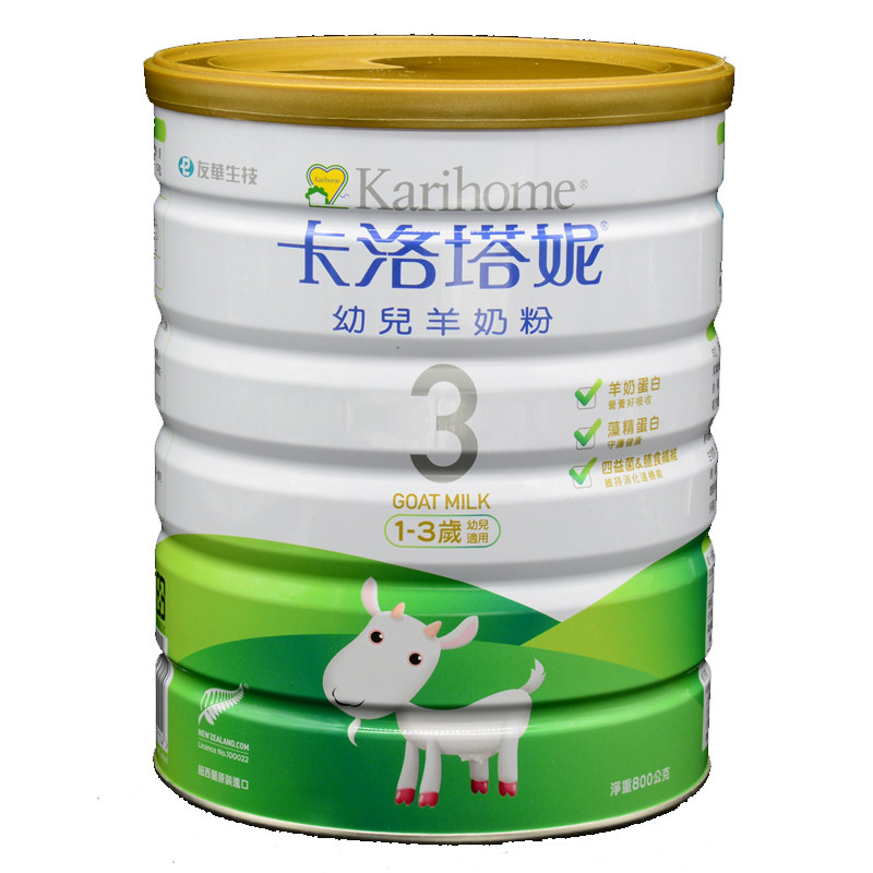 现货 卡洛塔妮婴幼儿羊奶粉3段1-3岁800g新西兰原装中国台湾版