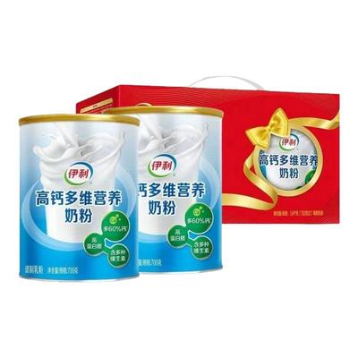 新日期伊利正品高钙多维营养奶粉700g罐装青年成人奶粉2罐送礼盒