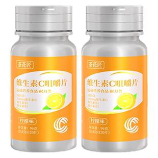 维生素c片咀嚼片B族内服VC片b1b2女性复合早c晚a官方旗舰店维生素