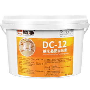 迪驰DC-12纳米晶面抛光膏 大理石材水磨石瓷砖抛光养护剂剂打蜡膏