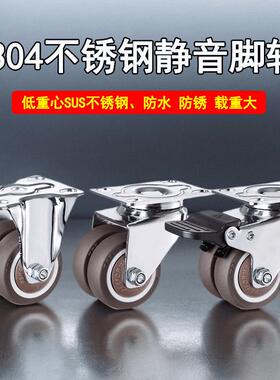 2寸304不锈钢脚轮低重心万向刹车静音防锈防水双排橡胶滑轮轱辘