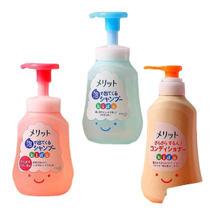日本花王merit 儿童宝宝泡沫洗发水止痒护发素温和不刺激套装旗舰