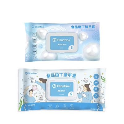 Titanfine/泰能食品级丁腈手套