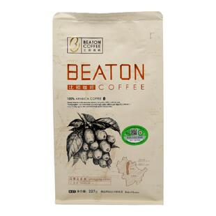 比顿咖啡 云南小粒波邦咖啡豆现磨黑咖啡新鲜烘焙227g/袋