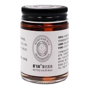 复古发油短发女士定型发泥哑光发蜡清香持久蓬松碎发刘海短发造型