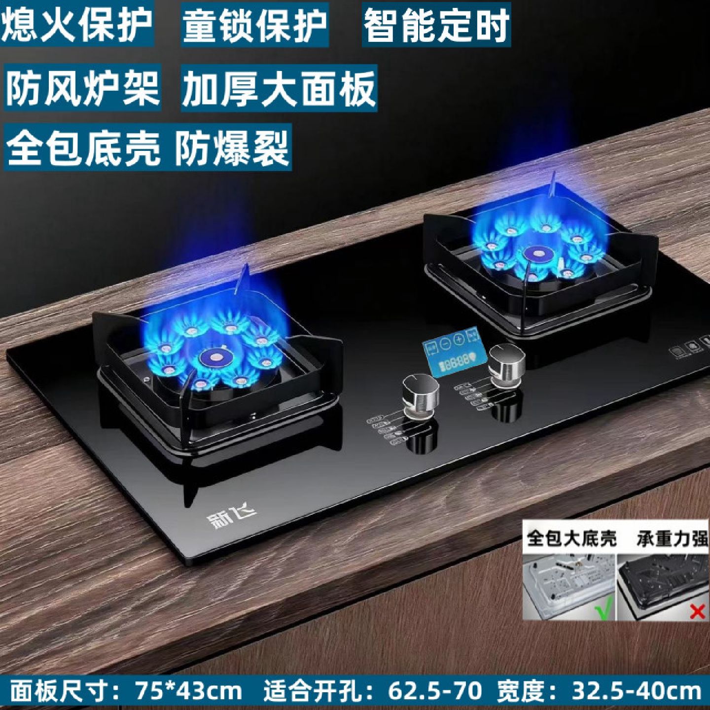 新飞大面板全包底燃气灶双灶家用天然气液化气台嵌入式煤气灶猛火