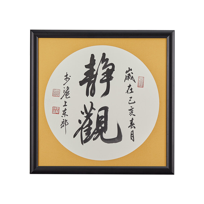 定制实木画框字画书法框斗方装裱字画外框相框镜框海报框38 50 33