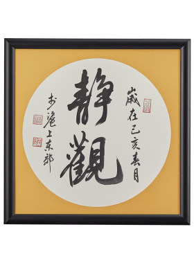 定制实木画框字画书法框斗方装裱字画外框相框镜框海报框38 50 33