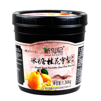 立高新仙尼果泥果酱冰糖雪梨茶浆