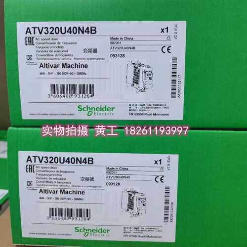 议价施耐德变频器 ATV320U15N4C U22N4B U30N4C U40N4B U55N4B U7