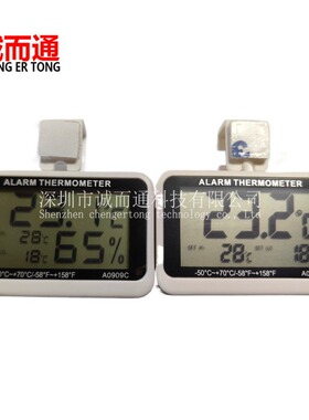 电子温度计厨房冰箱冷柜药闪提醒用报警A0909B磁铁A0909C柜带灯