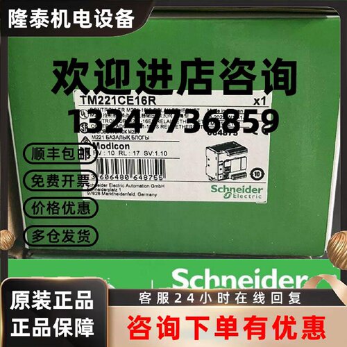 议价施耐德TM221CE16R/16T/16U/24R/24T/CE24U/40R/CE40T/40U控制