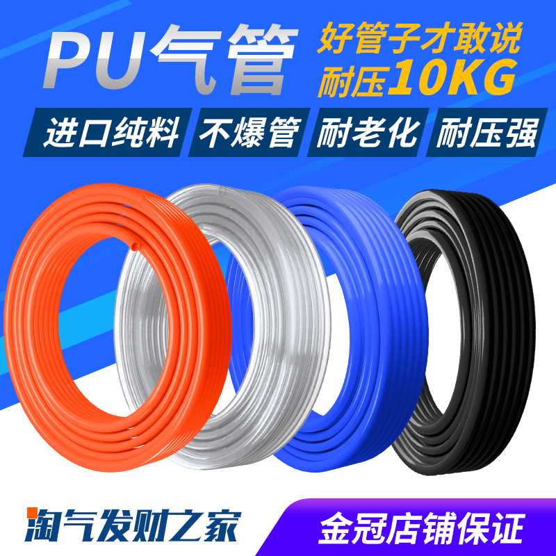 PU气管软管8mm气线12高压6气带10软管气泵气线空压机配件大全气缸