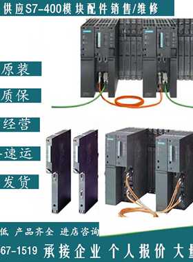 议价原装6ES7460-3AA01-0AB0/1BA西门子S7-400 IMF460发送CPU接口