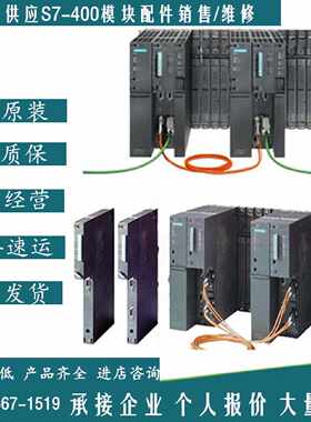 议价CPU原装S7-400模块6ES7431-0HH00-0AB0/1KF/1KF10/20/7QH/7KF